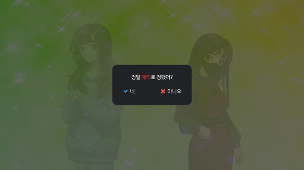 Tasty Love screenshot 4