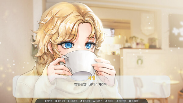 Tasty Love screenshot 3