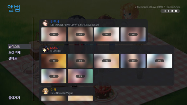 Tasty Love screenshot 5