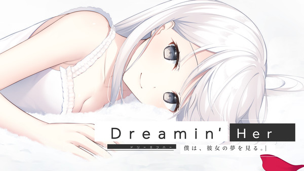 Dreamin' Her - 僕は、彼女の夢を見る。- screenshot 1