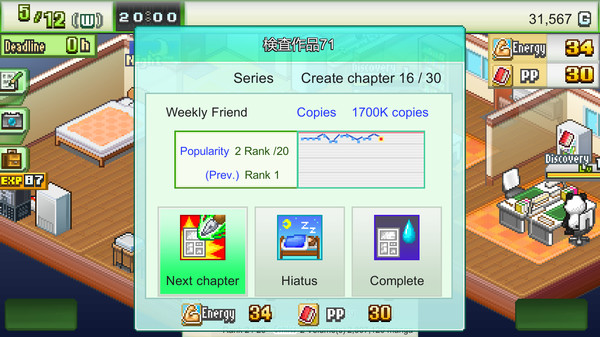 The Manga Works screenshot 6