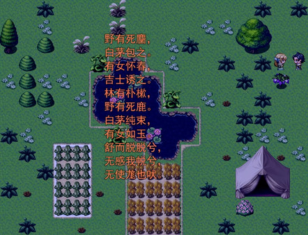 Immortal life of Confucius screenshot 1