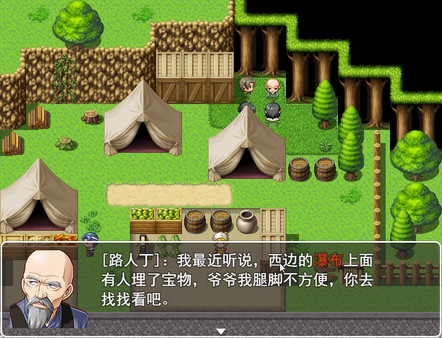 Immortal life of Confucius screenshot 3
