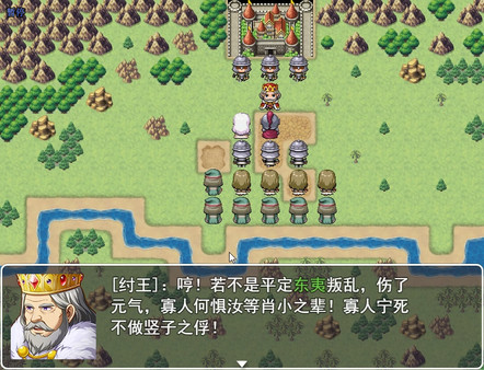 Immortal life of Confucius screenshot 2