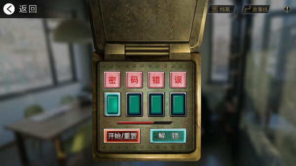 轮回之理-MOBIUS THEORY screenshot 5