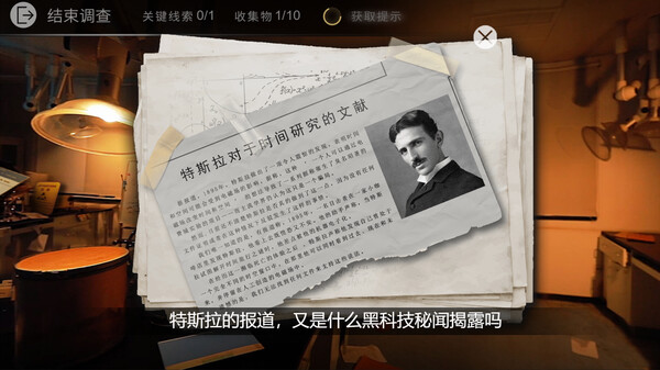 轮回之理-MOBIUS THEORY screenshot 4