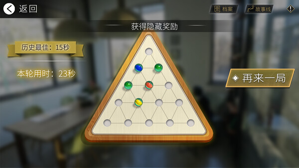 轮回之理-MOBIUS THEORY screenshot 1
