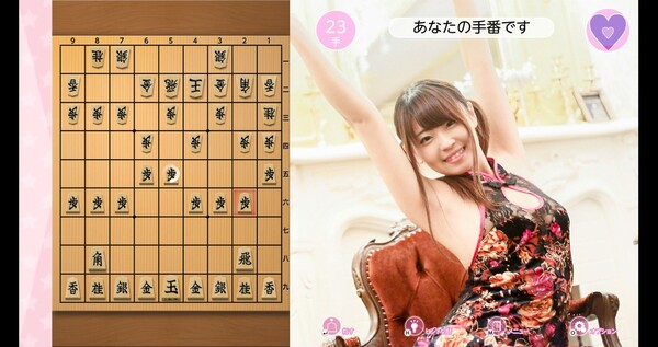 Please Teach Me Onedari Shogi screenshot 9