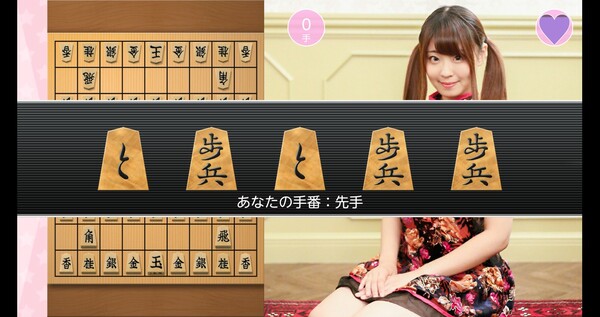Please Teach Me Onedari Shogi screenshot 8
