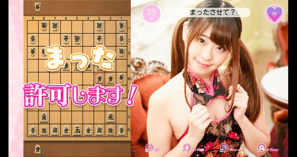 Please Teach Me Onedari Shogi screenshot 11