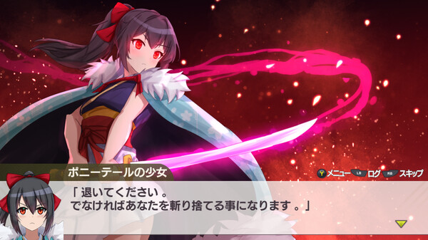 Murasame screenshot 2