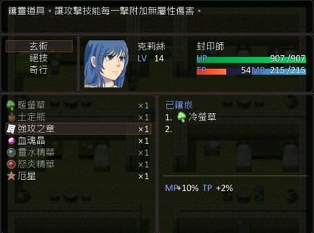 散落之瓣：華 - Falling Petals: Bloom Edition screenshot 7