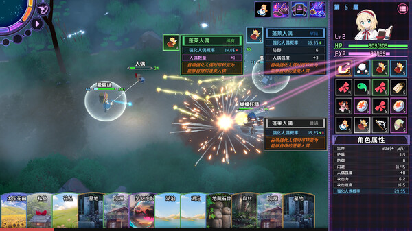 Touhou: Dreamland of Infinity screenshot 10