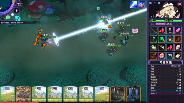 Touhou: Dreamland of Infinity screenshot 4