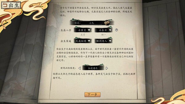 Floating Life2 screenshot 6