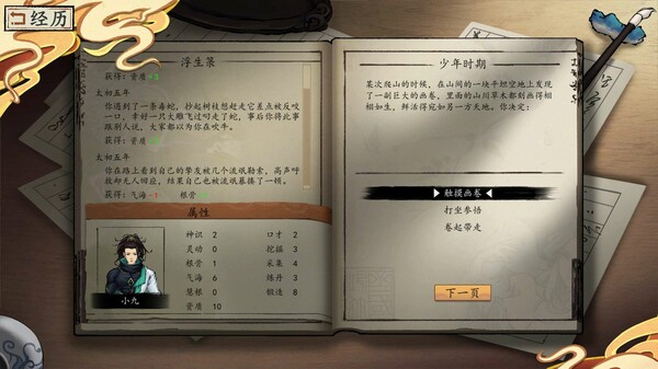 Floating Life2 screenshot 9