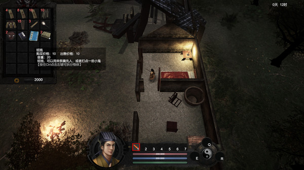 镇邪 screenshot 4