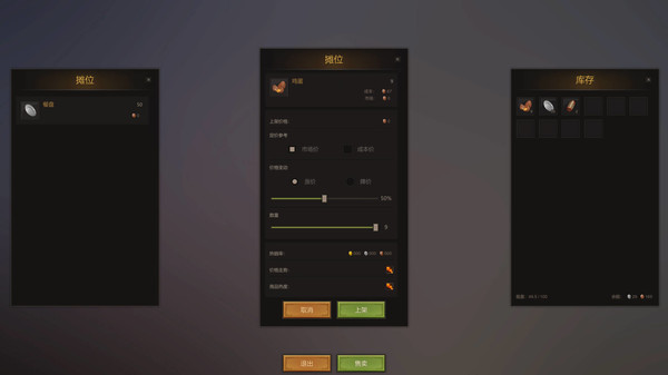 Little Merchant Legend screenshot 5