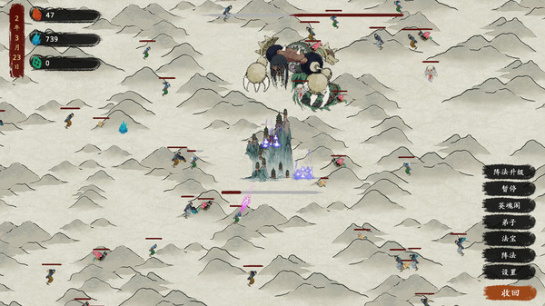 最后的仙门 The last Practice Sect screenshot 10