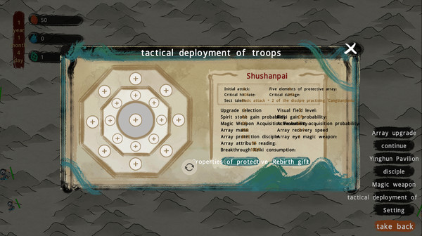 最后的仙门 The last Practice Sect screenshot 5