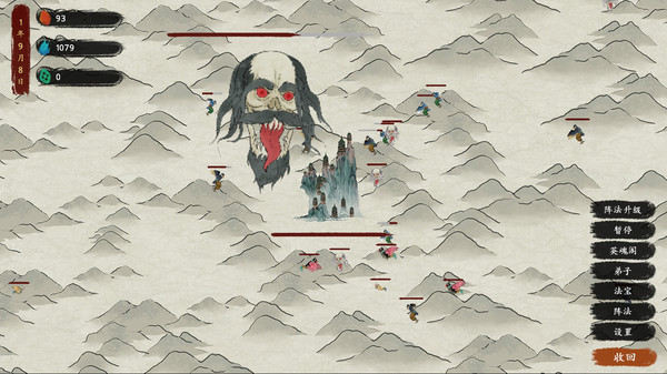 最后的仙门 The last Practice Sect screenshot 9