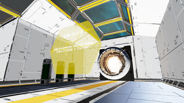 Futuristic Museum screenshot 2