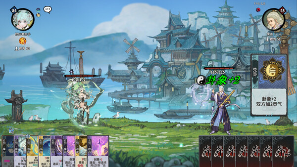 Yi Xian: The Cultivation Card Game screenshot 1