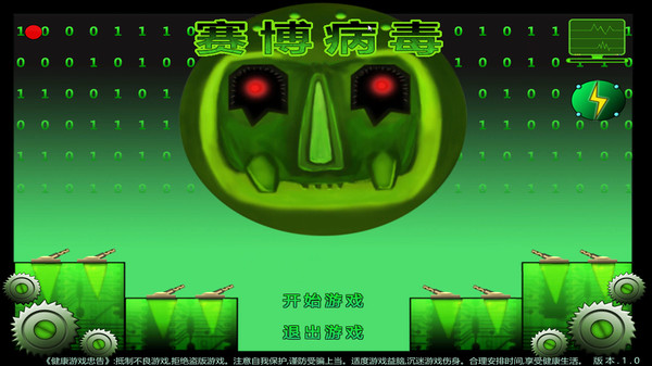 Cyber Virus screenshot 1