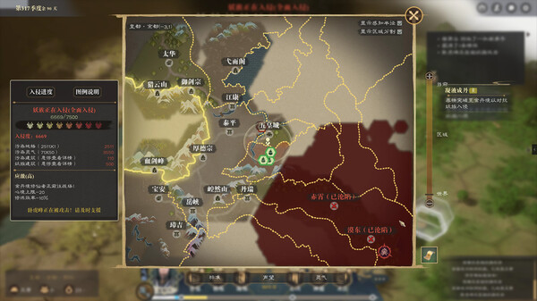 道衍诀 screenshot 6