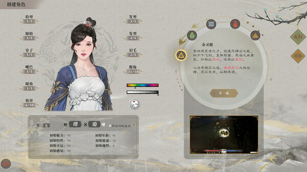 道衍诀 screenshot 1