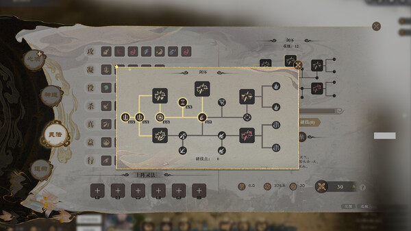 道衍诀 screenshot 9