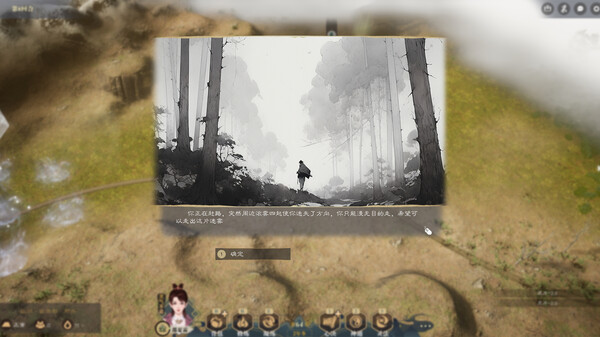 道衍诀 screenshot 8