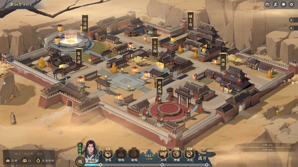 道衍诀 screenshot 3
