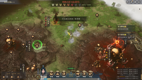 道衍诀 screenshot 11