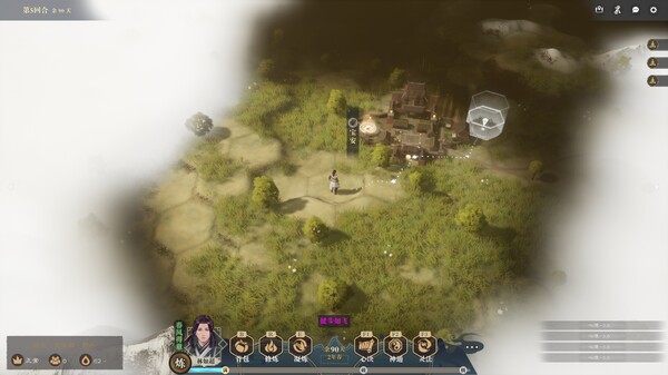 道衍诀 screenshot 4