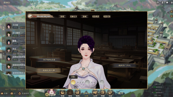 道衍诀 screenshot 5