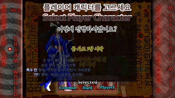 Story in the Dream World 3 -Sinister Island's Mysterious Mist- screenshot 3
