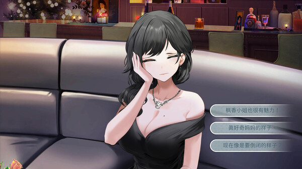 Yusetsu screenshot 5