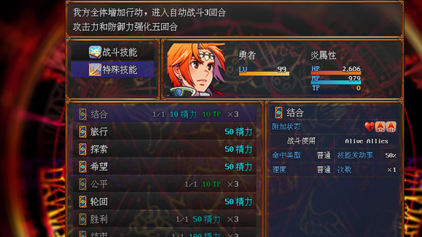 Restart your life Adventures of Tainuote screenshot 6