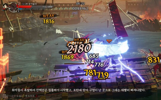 난중설화: The Tales of Imjin War screenshot 8
