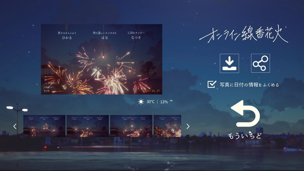 Online Sparkler screenshot 3