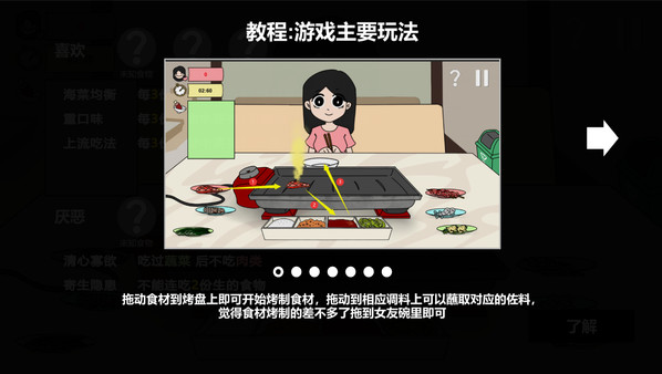 RoastTogether screenshot 4