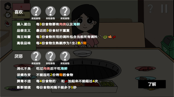 RoastTogether screenshot 5