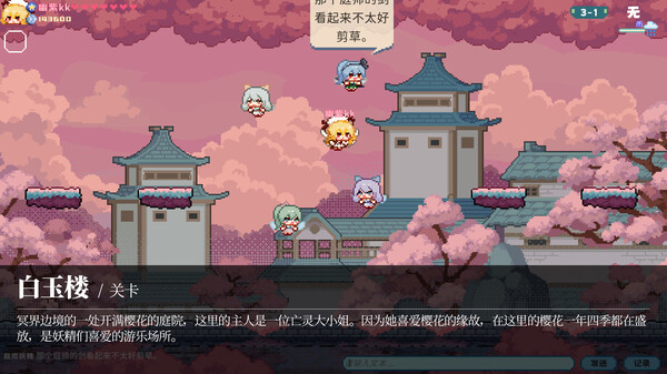 Touhou Fairy Knockout ~ One fairy to rule them all screenshot 9