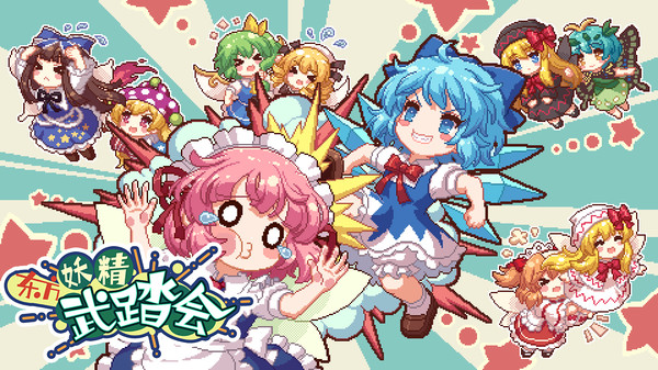Touhou Fairy Knockout ~ One fairy to rule them all screenshot 1