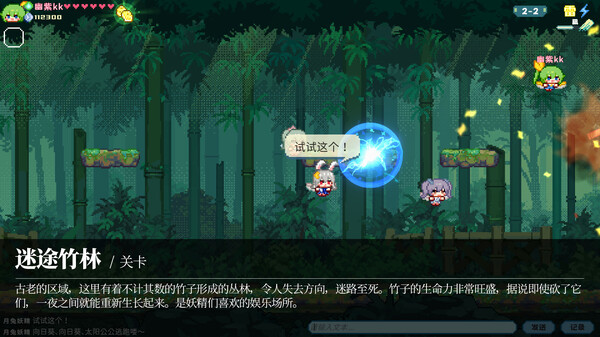 Touhou Fairy Knockout ~ One fairy to rule them all screenshot 11