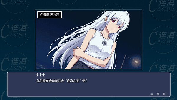 Lianhai Casino screenshot 3