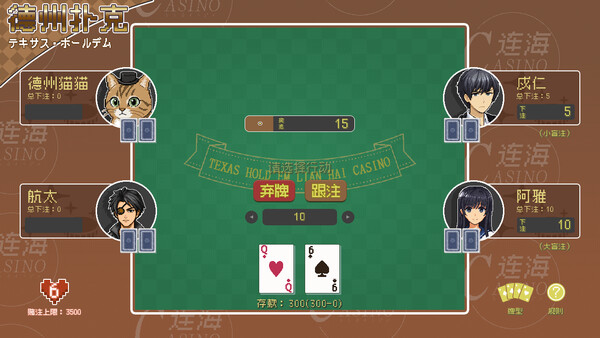 Lianhai Casino screenshot 0