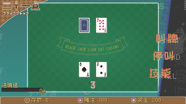 Lianhai Casino screenshot 7