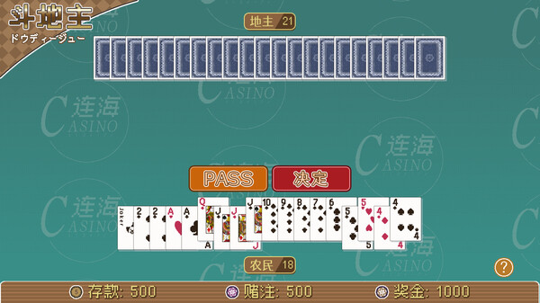 Lianhai Casino screenshot 8